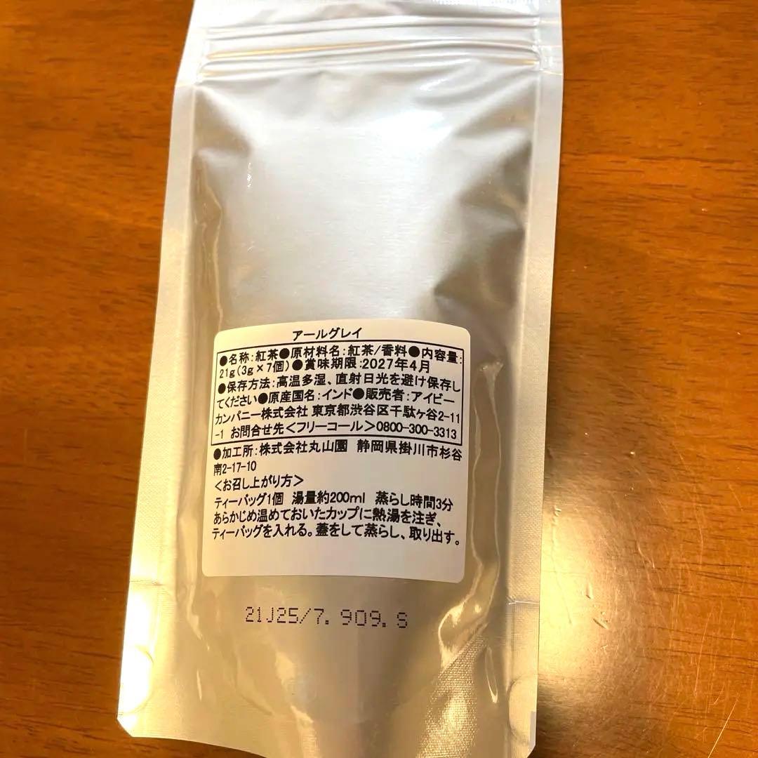 Afternoon Tea 2026福袋　チケットあり