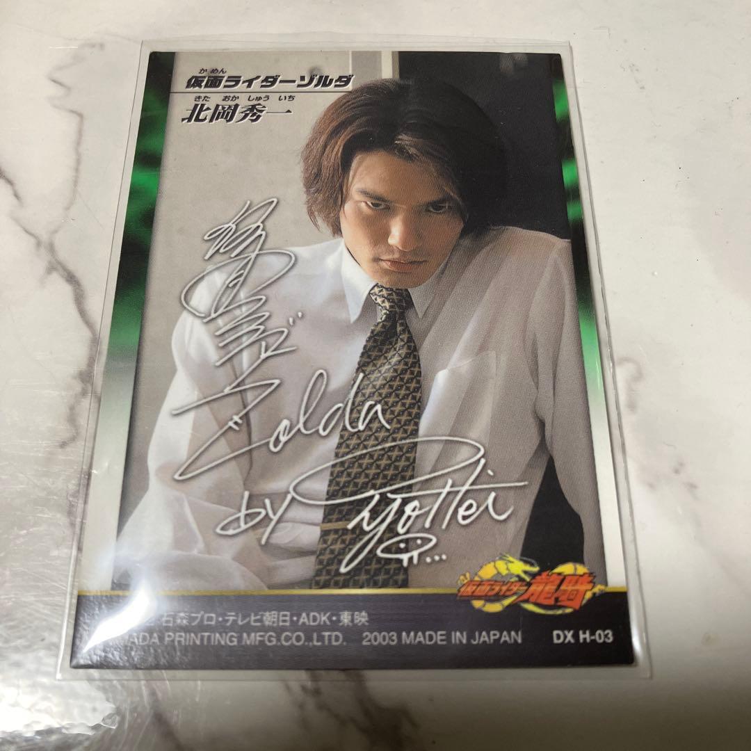 【希少レア】仮面ライダー龍騎トレーディングカード 23枚セット レアあり