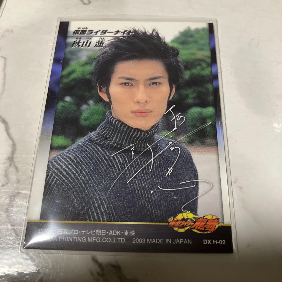 【希少レア】仮面ライダー龍騎トレーディングカード 23枚セット レアあり