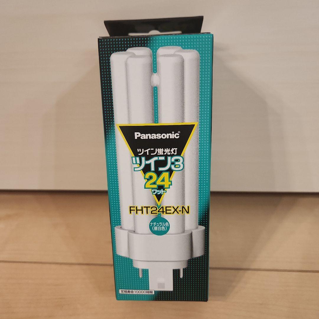 【新品】Panasonic FHT24EX-N ツイン蛍光灯 10本入