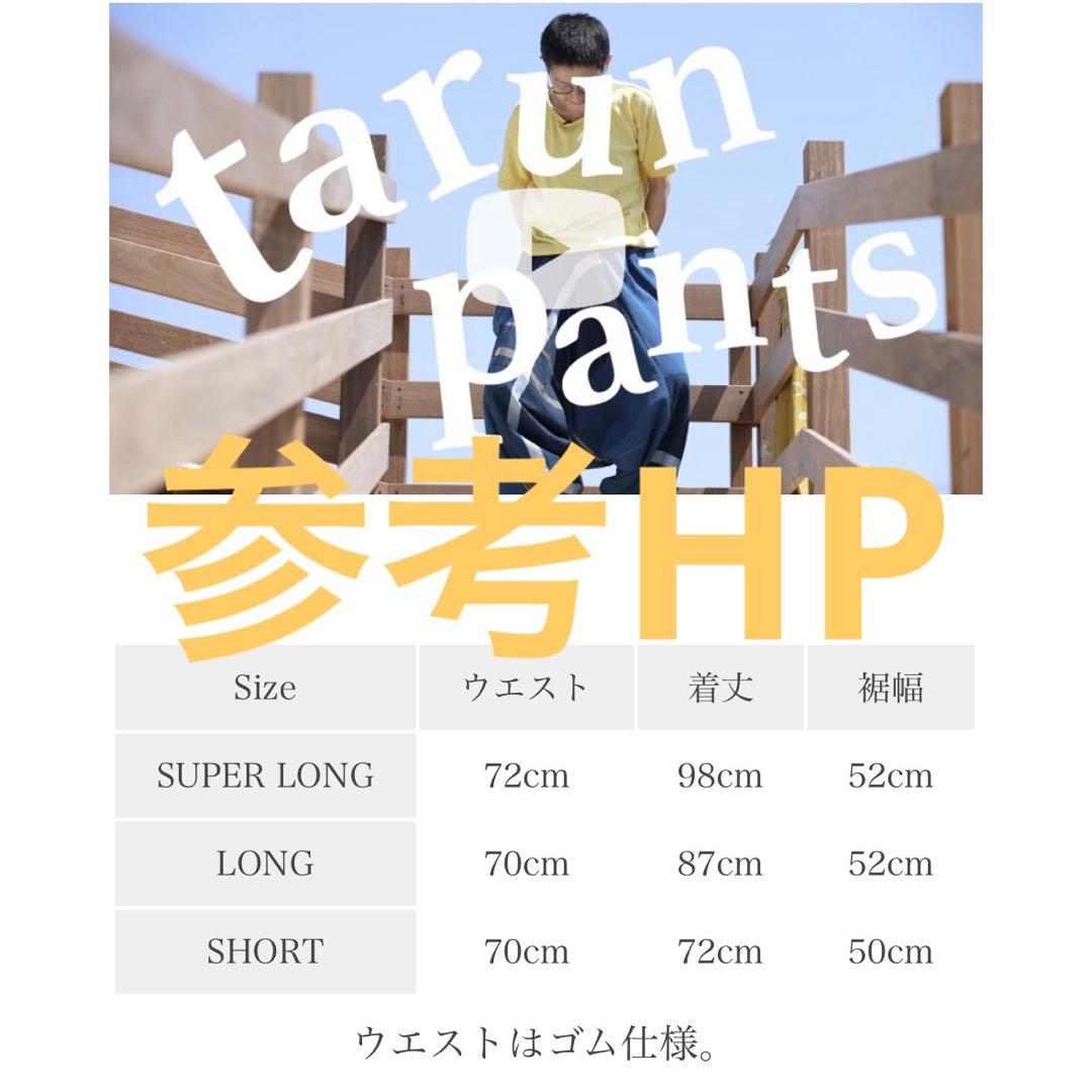 タマキニイメ　タルンパンツ　ショート　ネイビー　綿