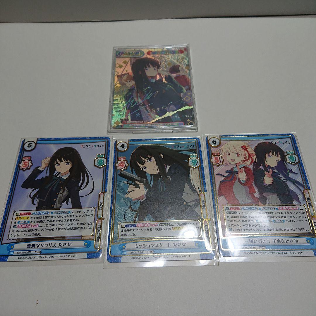 Reバース リコリス・リコイル ＰＰたきな