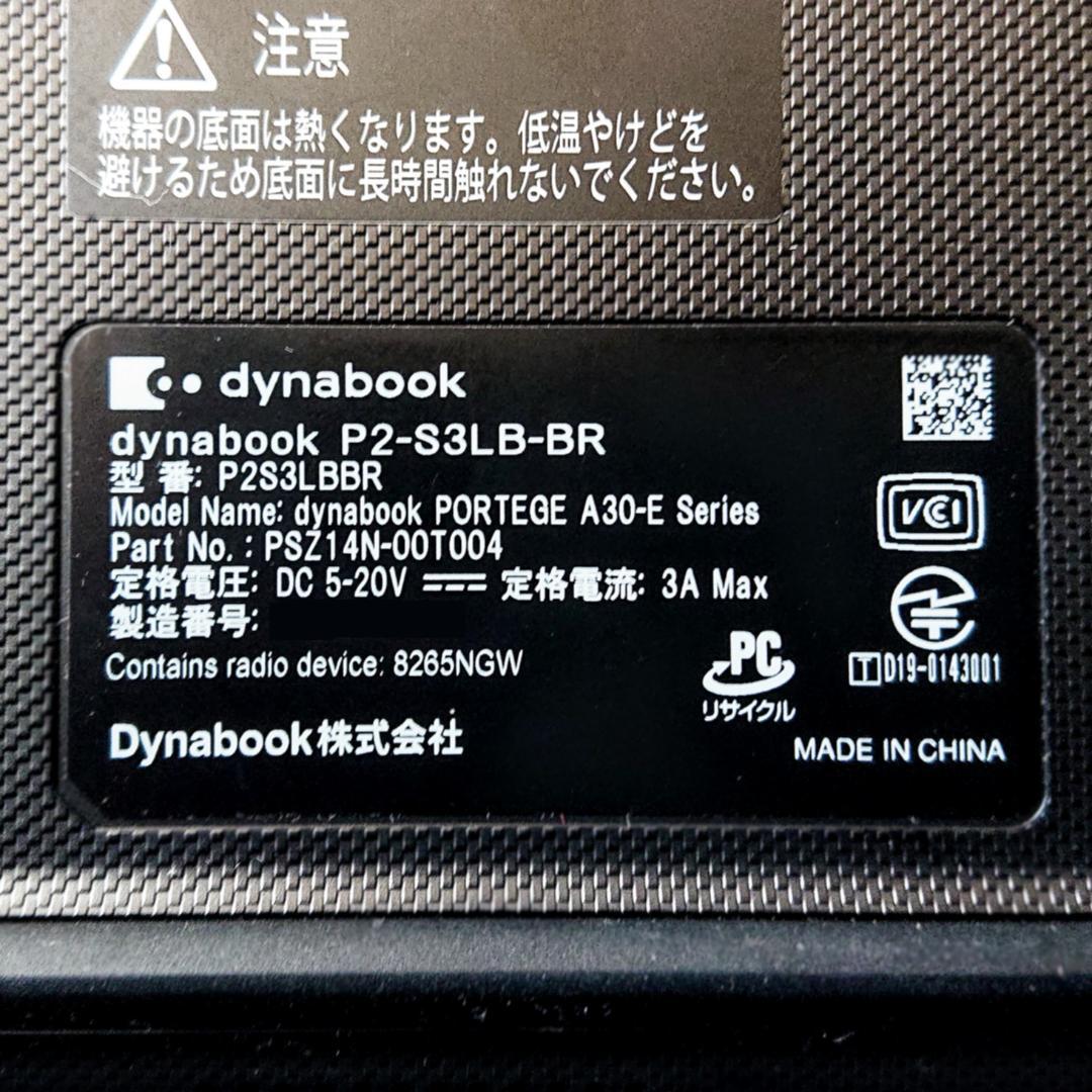 美品！Dynabook S3/L 第8世代Core i5 [406]