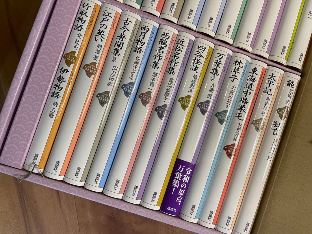 21世紀版　少年少女古典文学館 全25巻