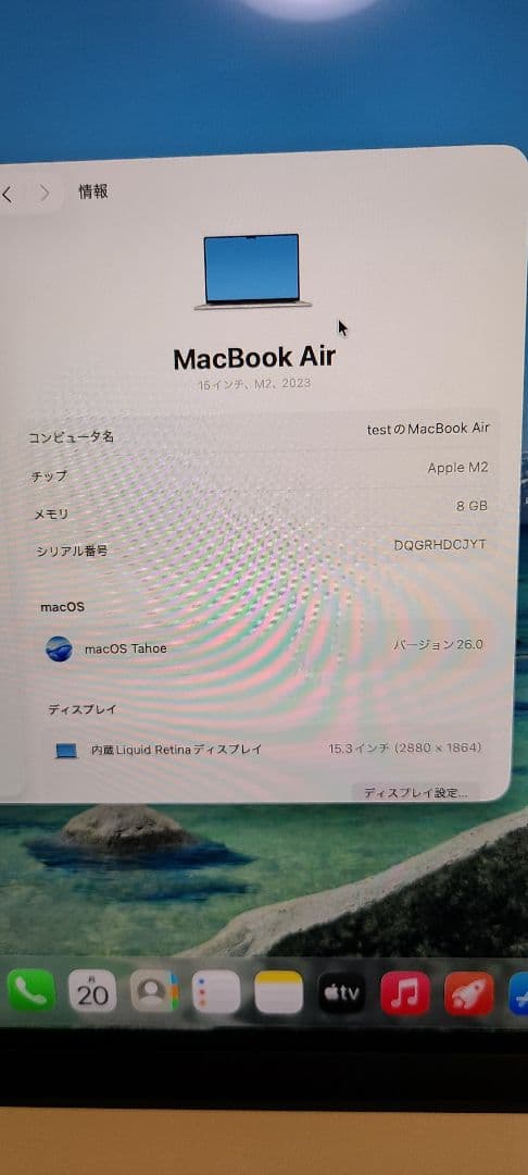 MacBook Air M2 2023 8GB 256GB 15インチ