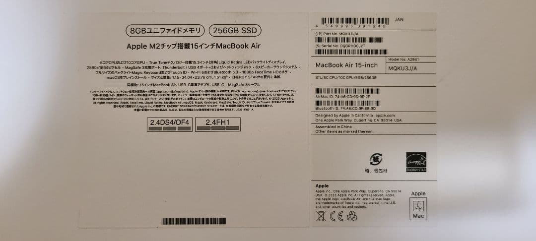 MacBook Air M2 2023 8GB 256GB 15インチ