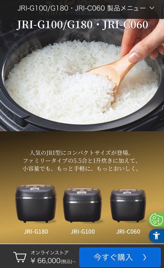 お値下げ交渉、お待ちしてます　Tiger JRI-G100炊飯器
