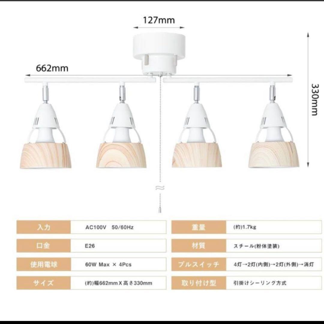 共同照明 シーリングライト 4灯 調光 調色 LED電球60W形・リモコン付き