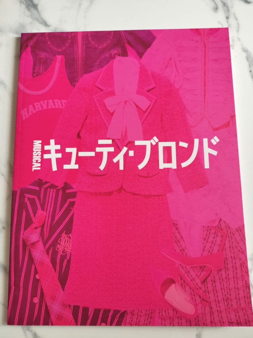 キューティー・ブロンド　ミュージカルのグッズSET　神田沙也加