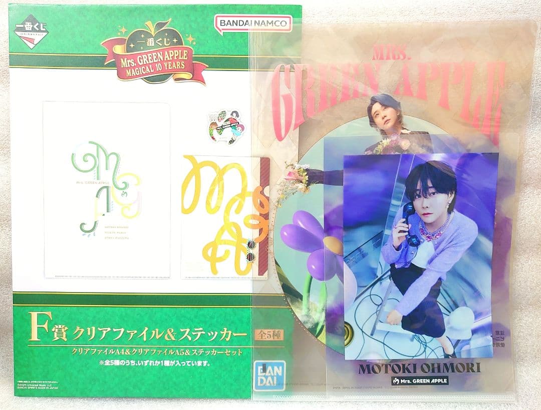 一番くじMrs. GREEN APPLE フィギュア クリアファイル 全種コンプ