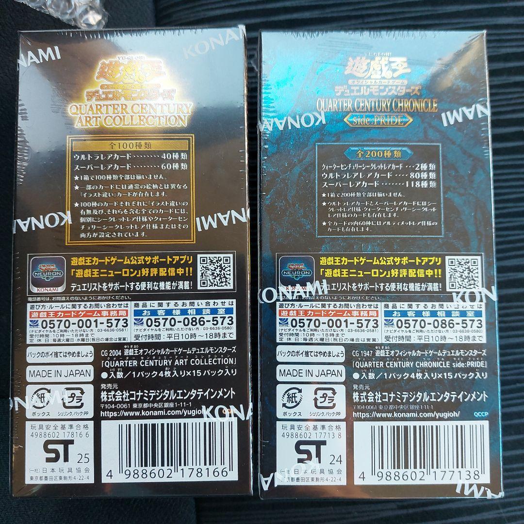 遊戯王 QUARTER CENTURY ART 25th side:PRIDE