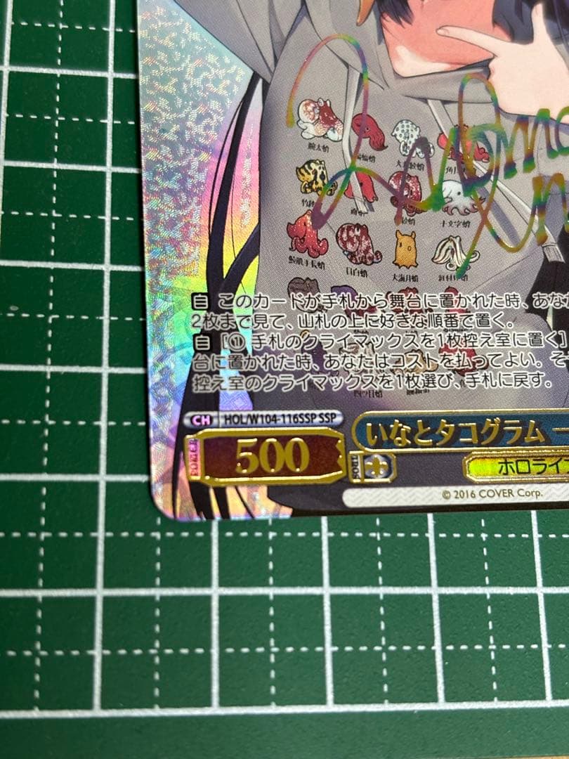 いなとタコグラム 一伊那尓栖 SSP、他2点 ヴァイスシュバルツ