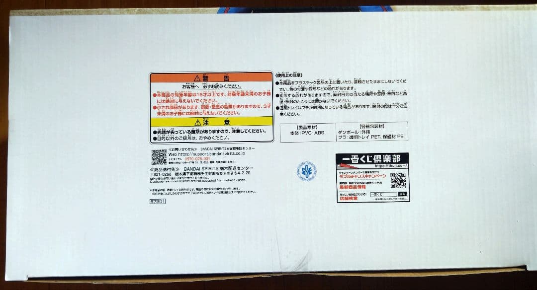 A賞 孫悟空【一番くじ ドラゴンボール】