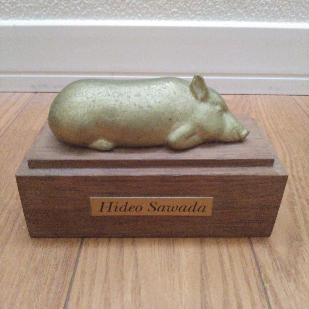 沢田英男 ぶた(金属製) アート作品 木製台座付き