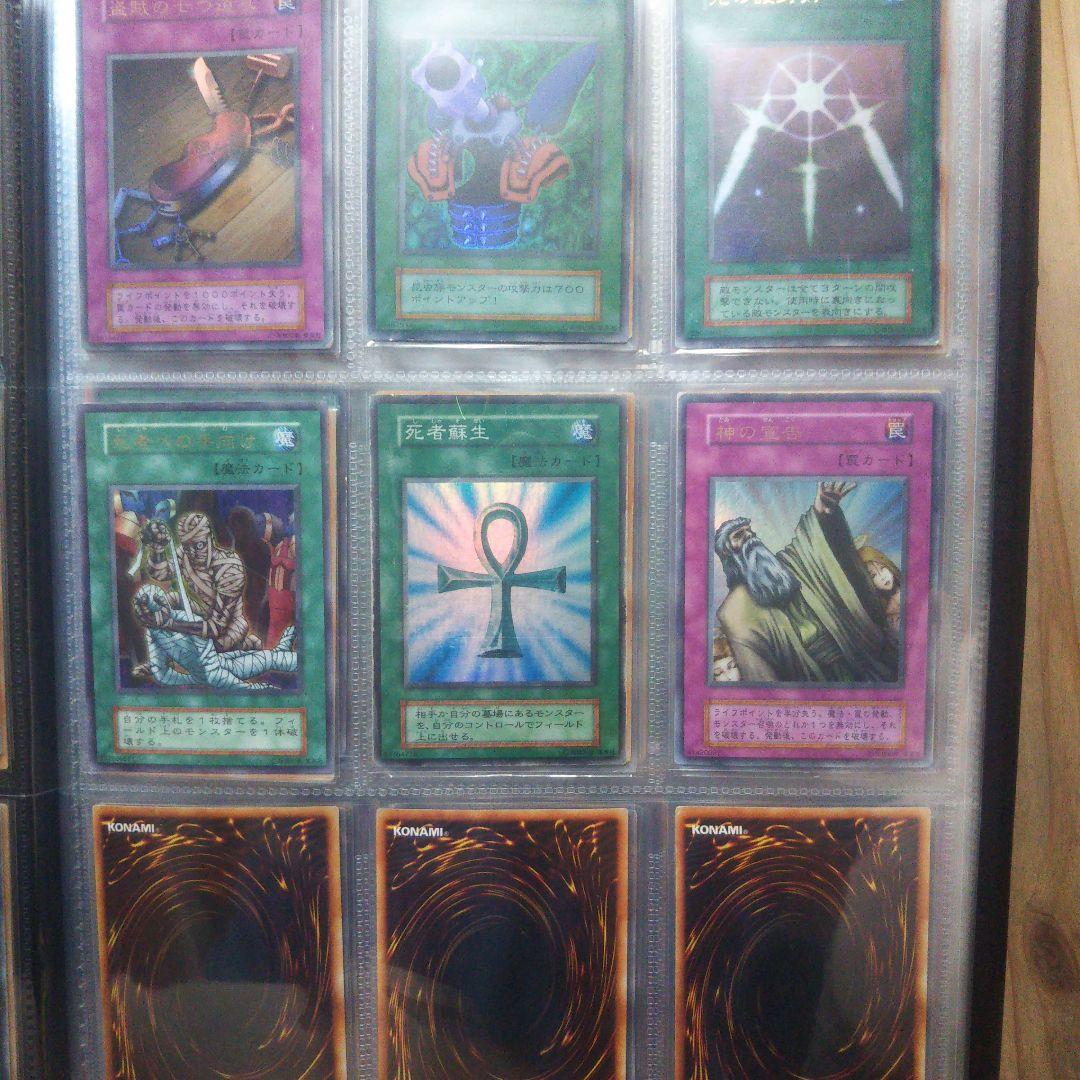 て*う様 遊戯王 初期、２期ファイルまとめ売り スーパー以上約100枚