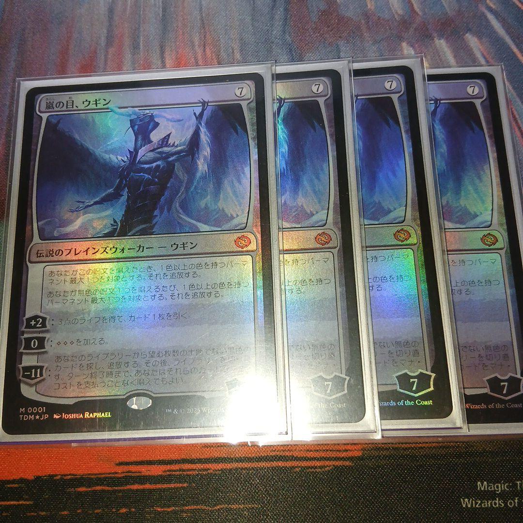 未使用　マジック：ザ・ギャザリング 嵐の目、ウギン 日本語 Foil 4枚セット