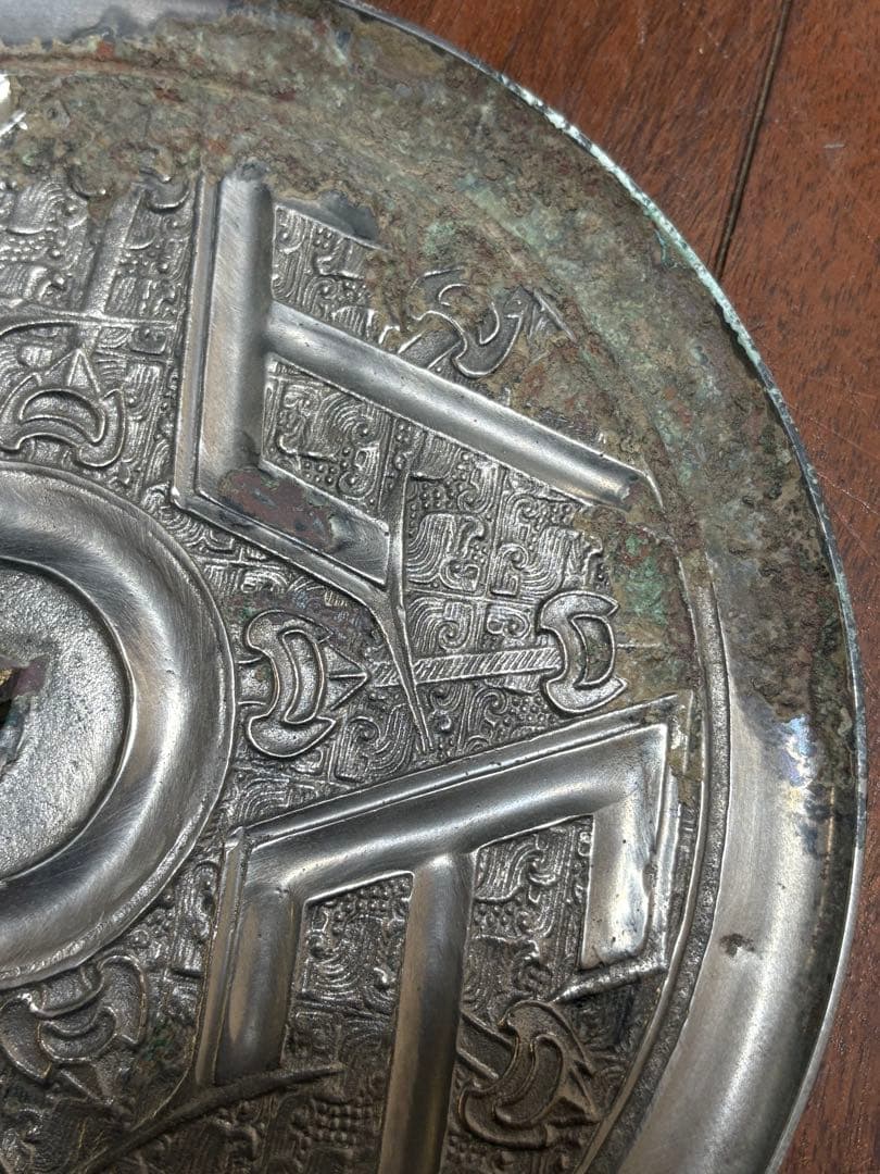 古鏡　五山字文鏡　中国