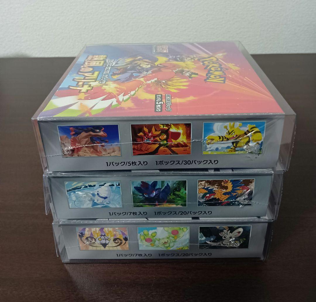 【シュリンク付き】ポケモンカード新品未開封BOX ブラックボルト・ホワイト・熱風