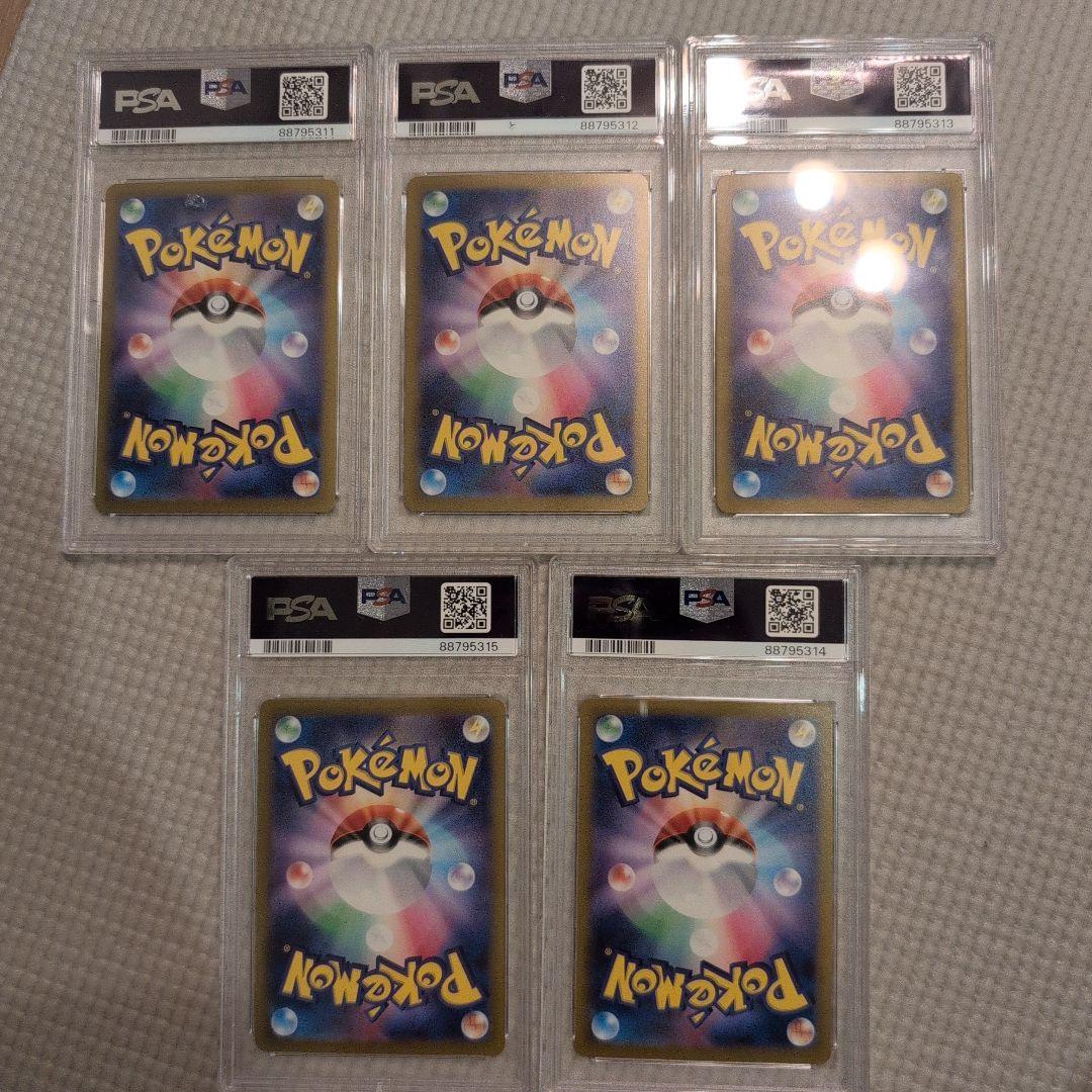 ゲンガー ex SR 連番 PSA10 sv5K-088 ワイルドフォース