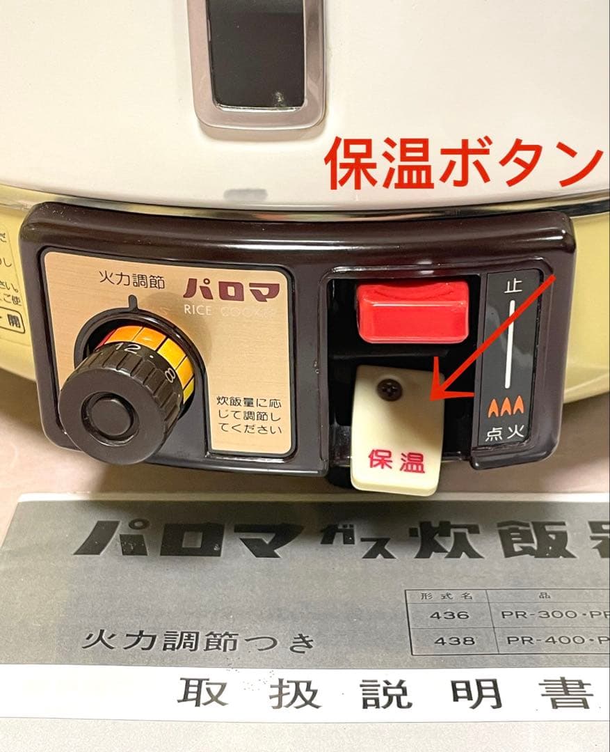 A814 美品❗️1.6升保温付LPガスプロパンガスパロマガス炊飯器業務用1.5升