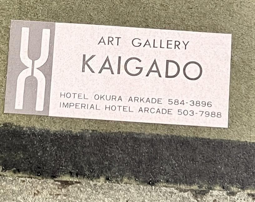 マリー・ローランサン（1883-1956）のオリジナル・エッチング 一部彩色有