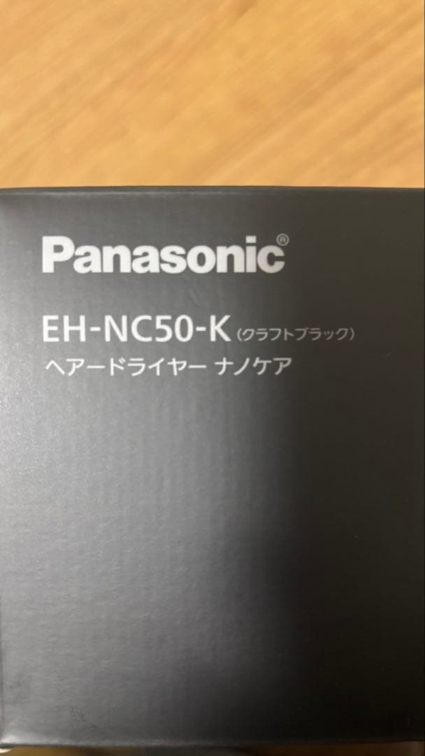 Panasonic EH-NC50-K ヘアドライヤー クラフトブラック