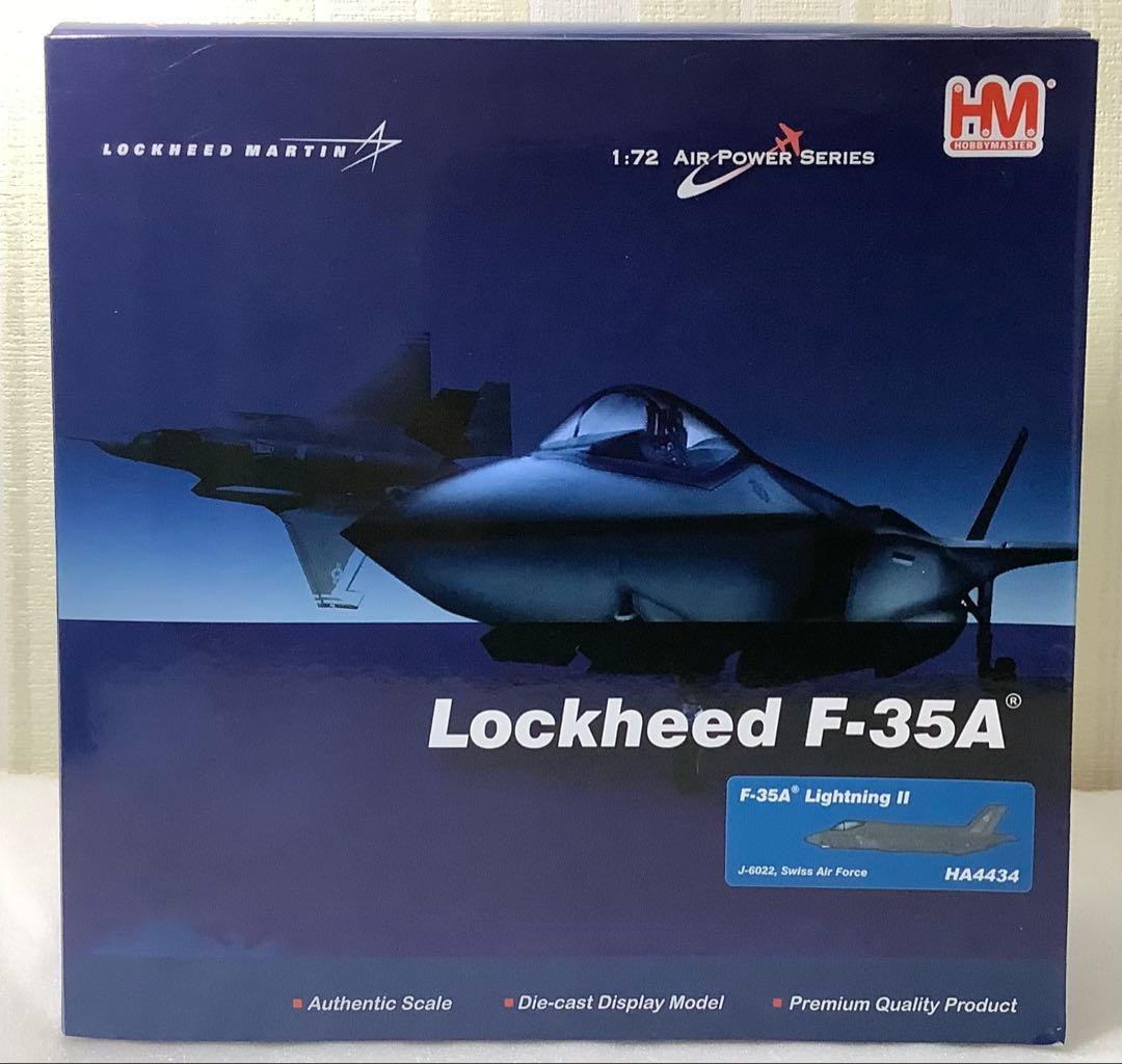 【本体未開封】HOBBY MASTER F-35A ライトニングⅡ スイス空軍