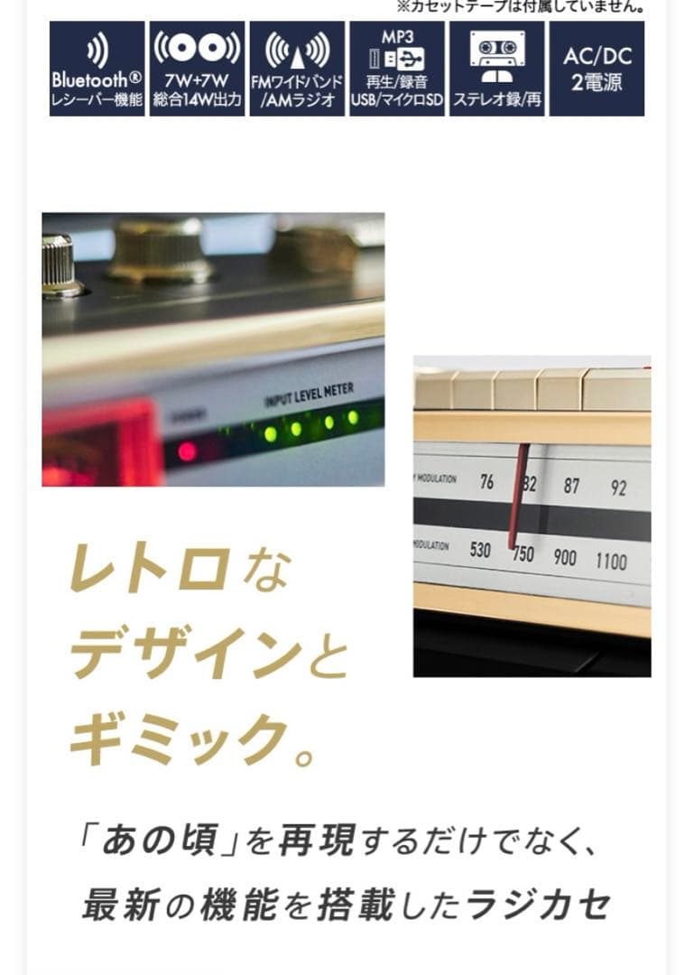 新品未開封✨ORIONラジカセ Bluetooth機能搭載SCR-B7昭和レトロ