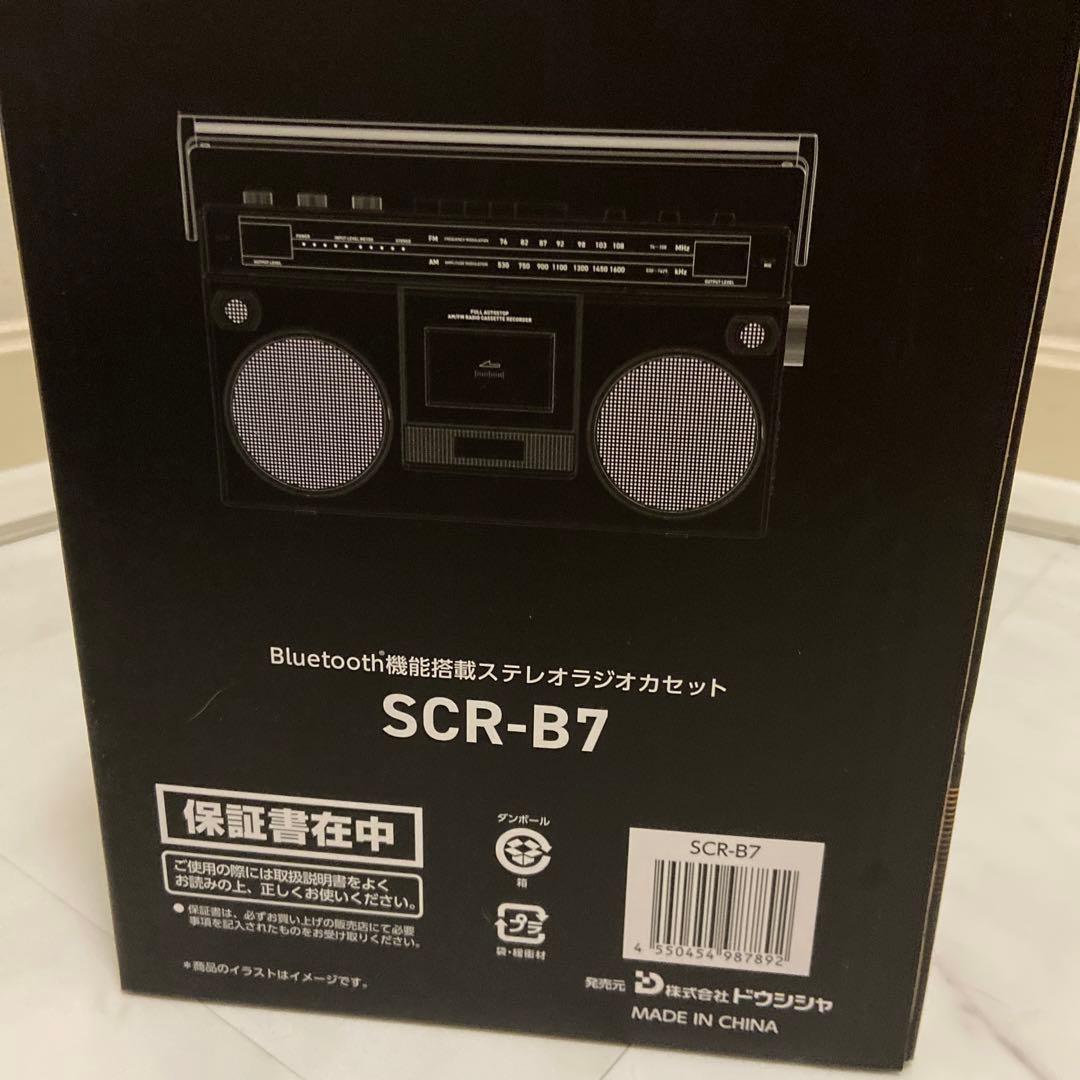 新品未開封✨ORIONラジカセ Bluetooth機能搭載SCR-B7昭和レトロ