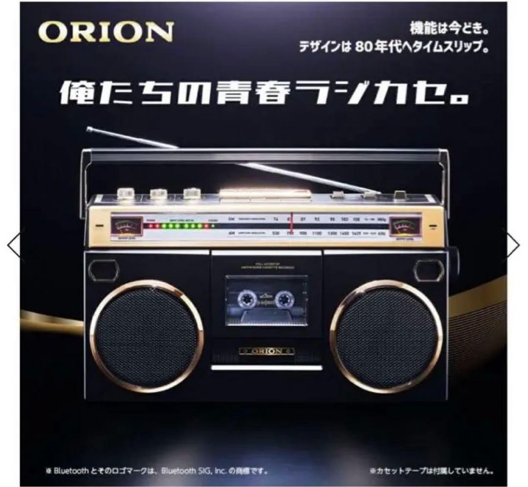 新品未開封✨ORIONラジカセ Bluetooth機能搭載SCR-B7昭和レトロ