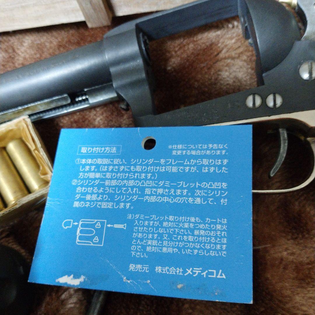 ☆コルト SAA 1st アーティラリー：ハドソン製改；ヘヴィウエイト樹脂