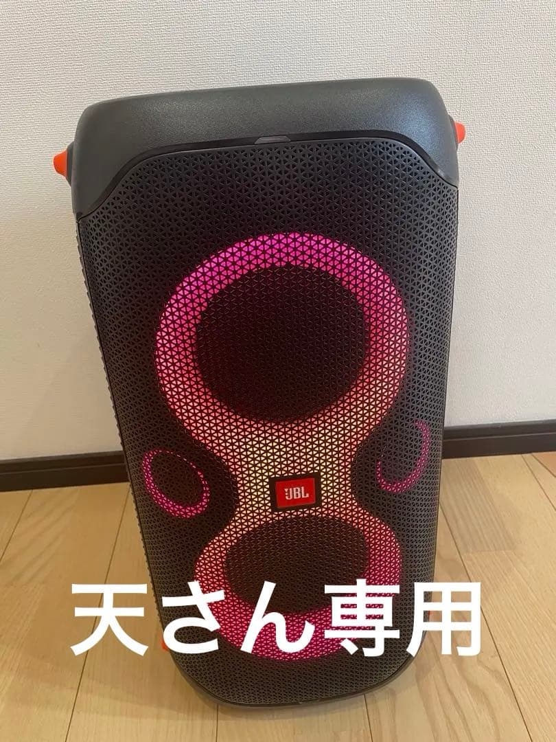 JBL PartyBox 110 ワイヤレススピーカー