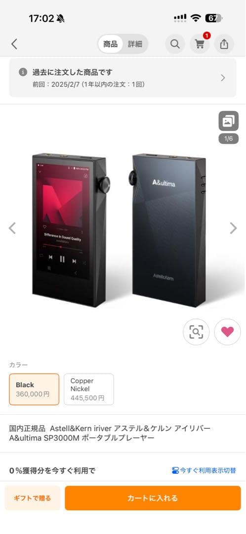 ポータブルプレーヤー Astell&Kern SP3000 M