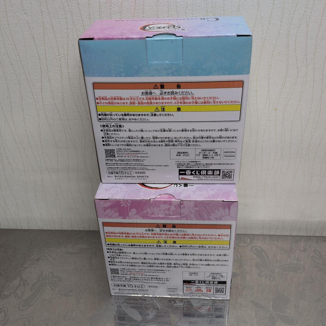 鬼滅の刃 思い出の蝶屋敷 B賞 C賞 フィギュア 2種セット