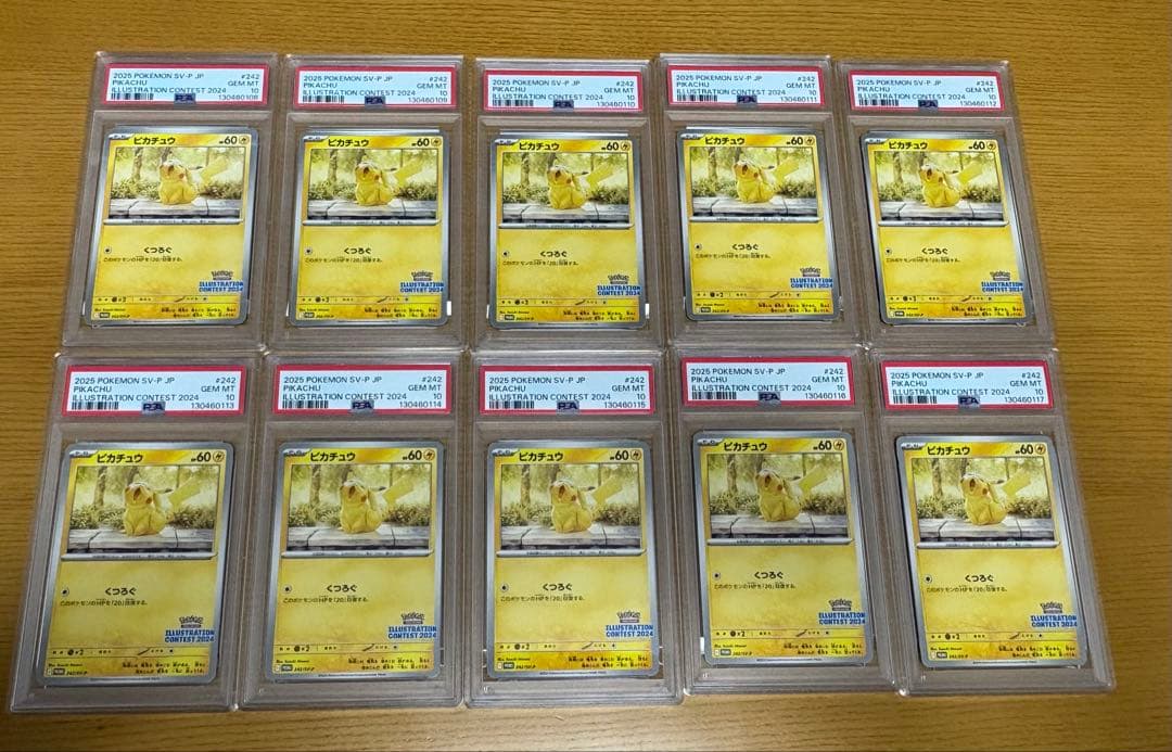 【PSA10】ピカチュウ イラストレーションコンテスト2024 10連番