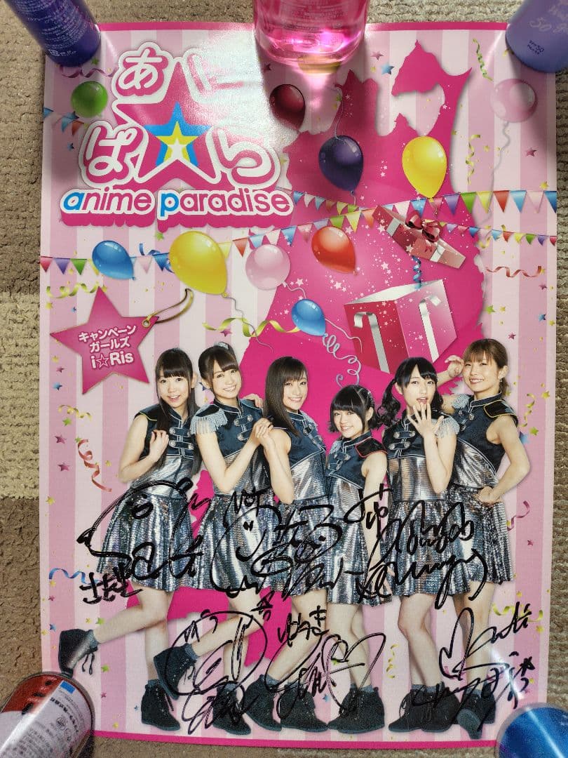 アニメソング　アイリス　I☆RIS　ポスター　直筆サイン入り