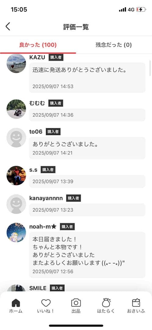 LABUBU THE MONSTERS Have A Seat 10アソ-ト