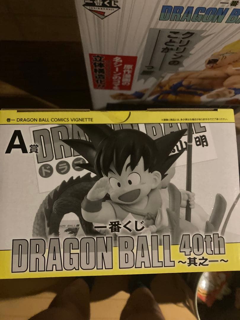 ドラゴンボール 一番くじ　40周年　A賞　B賞 ラストワン賞　マグカップ2種類