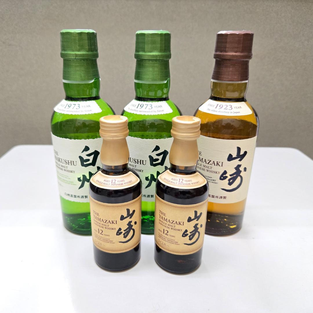 【新品未開封】山崎12年ミニボトル・白州 山崎 180ml飲み比べセット