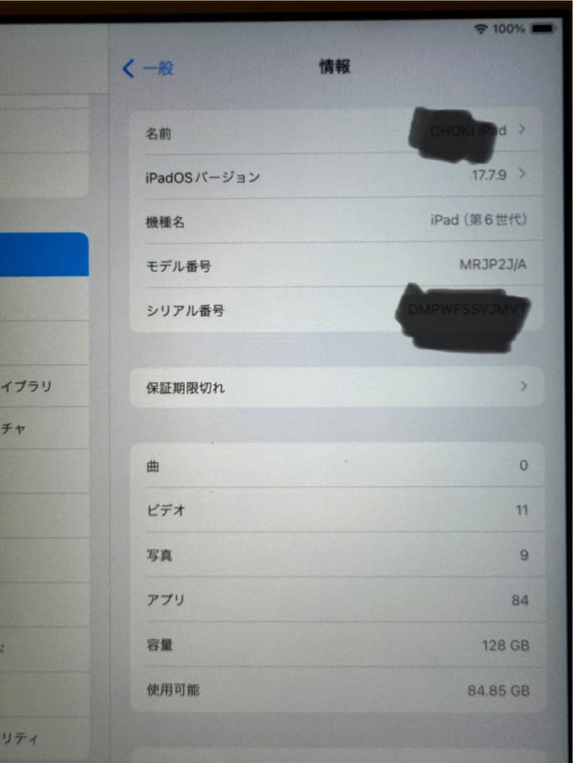 【美品】iPad 第6世代 ゴールド　128GB