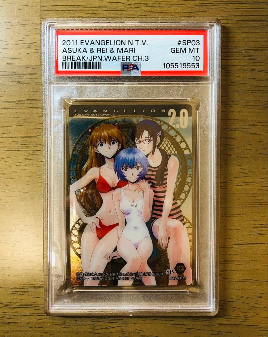 【PSA10】エヴァンゲリオン ウエハース 水着　アスカ レイ マリ