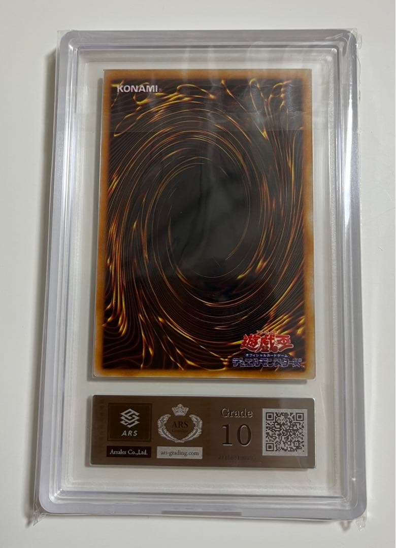 ダ*ト様 ARS10 大砲だるま　premium pack ウルトラレア　鑑定書