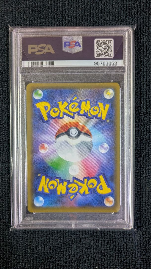 【ポケモンカード】アローラの仲間たち：リミテッドコレクション　PSA10