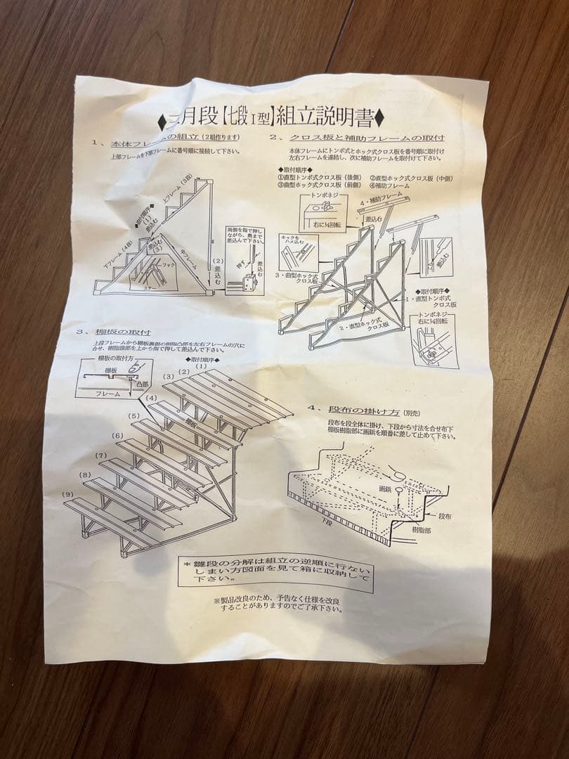 ひな段 30号-7段 ひな祭り用