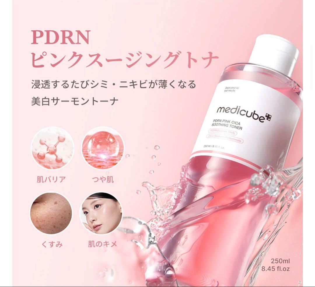 medicube スキンケアデバイス ピンク