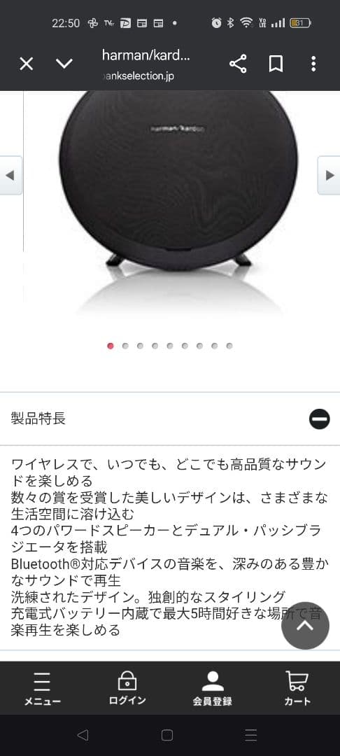 harman/kardon 円形スピーカー