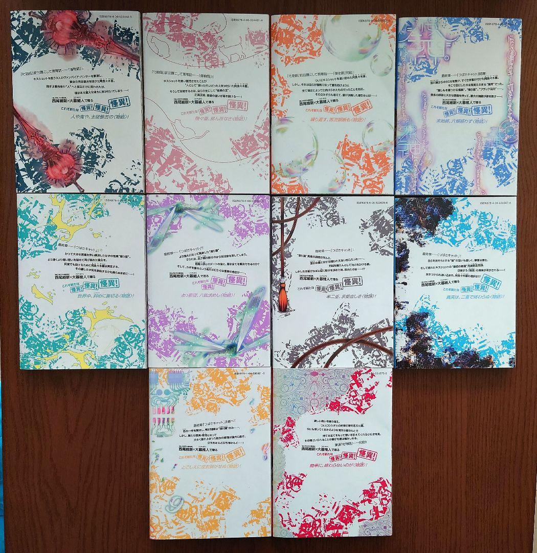 化物語 1〜22全巻セット & おまけ購入特典カード付