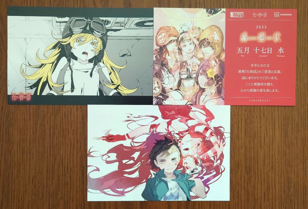 化物語 1〜22全巻セット & おまけ購入特典カード付