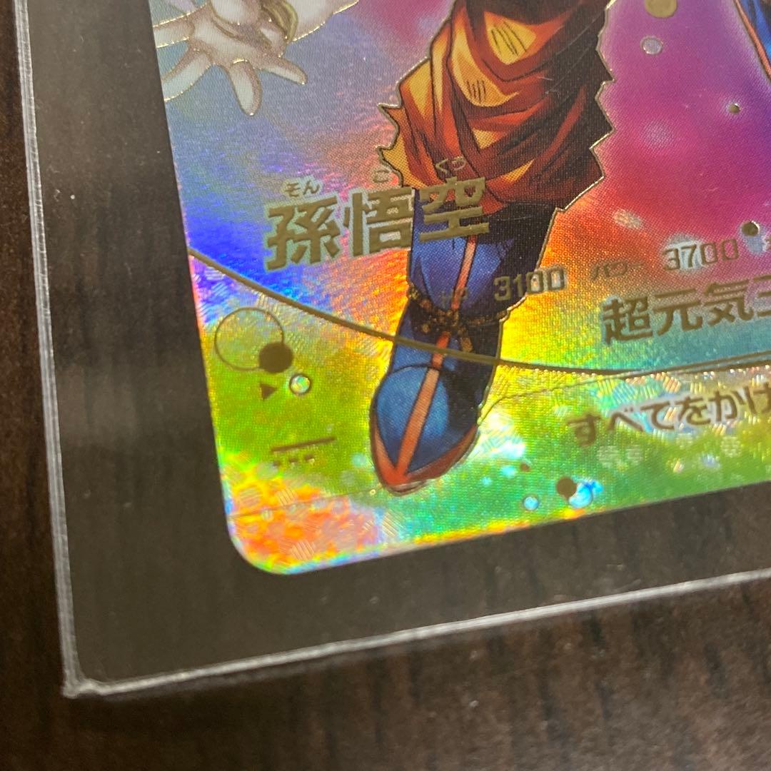 ドラゴンボールスーパーダイバーズ GDR★ SDV7-003 孫悟空　パラレル