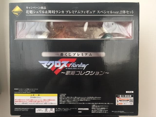 マクロスフロンティア花魁シェリル&舞妓ランカプレミアムフィギュア　2体セット